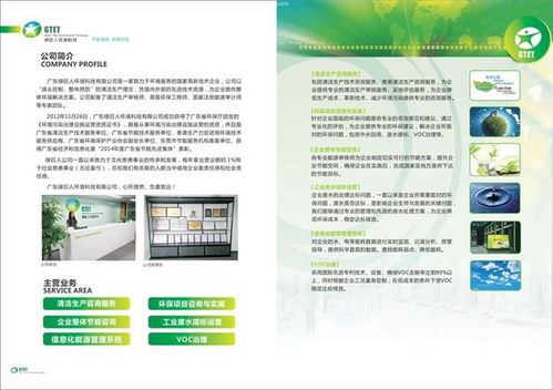 广东能源监测中心建设首选绿巨人环境科技 一站式信息技术咨询服务赋能智慧能源管理