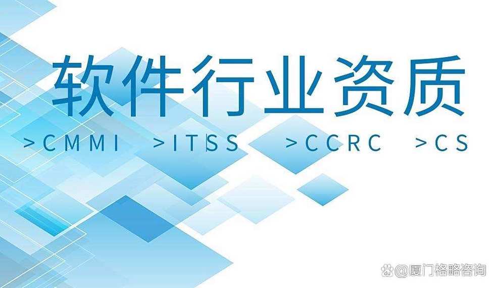 三明企业申请ITSS信息技术服务运维标准体系认证的条件与信息技术咨询服务指南